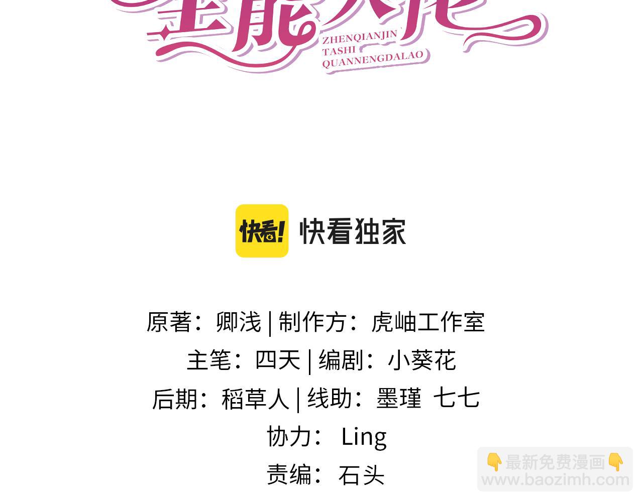 第64话 带你去看女明星2