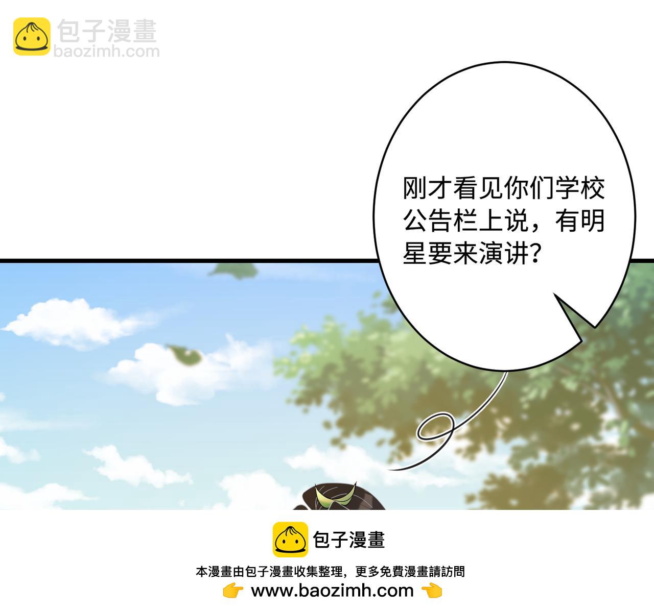 第64话 带你去看女明星49