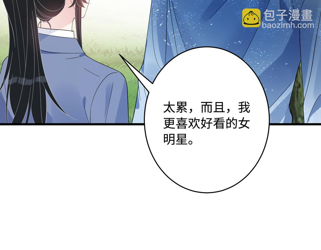 第64话 带你去看女明星57
