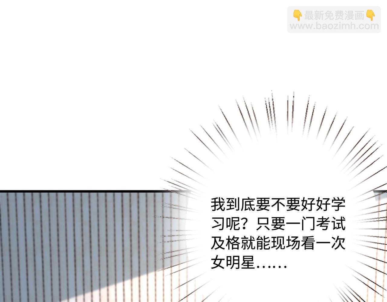 第64话 带你去看女明星77