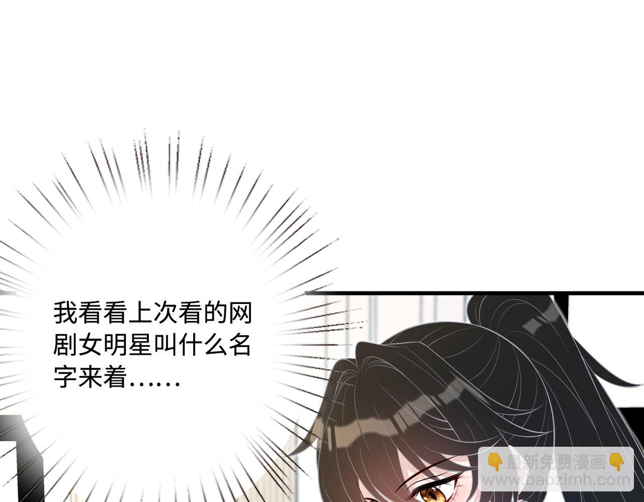 第64话 带你去看女明星80