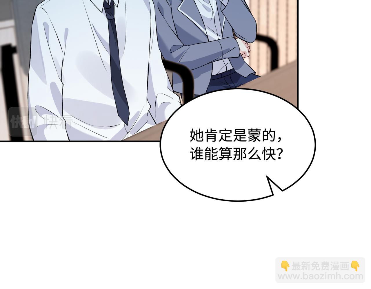 第65话 打赌41