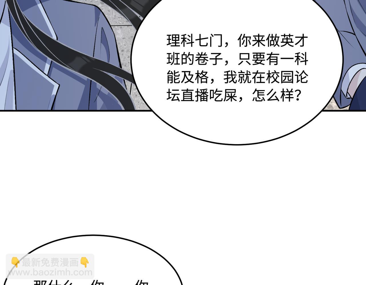 第65话 打赌55