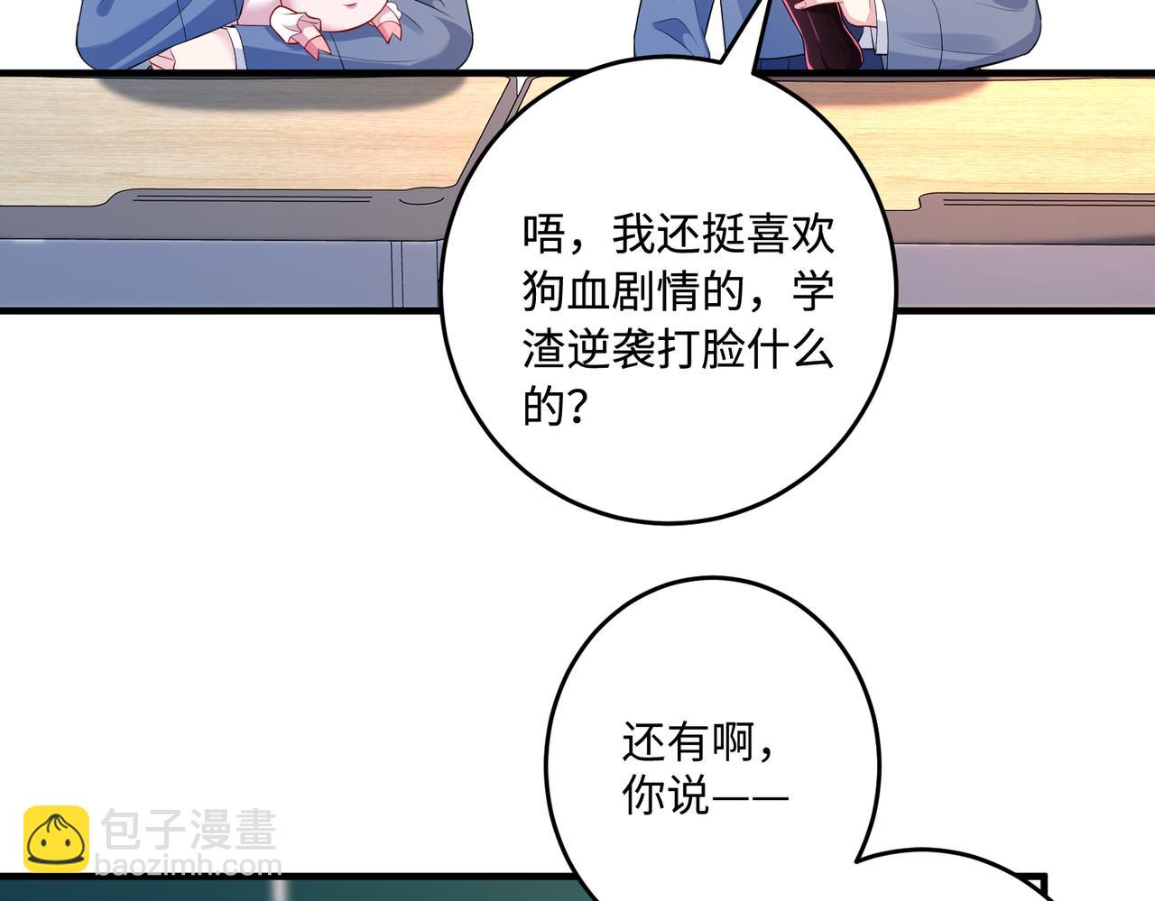 第65话 打赌66
