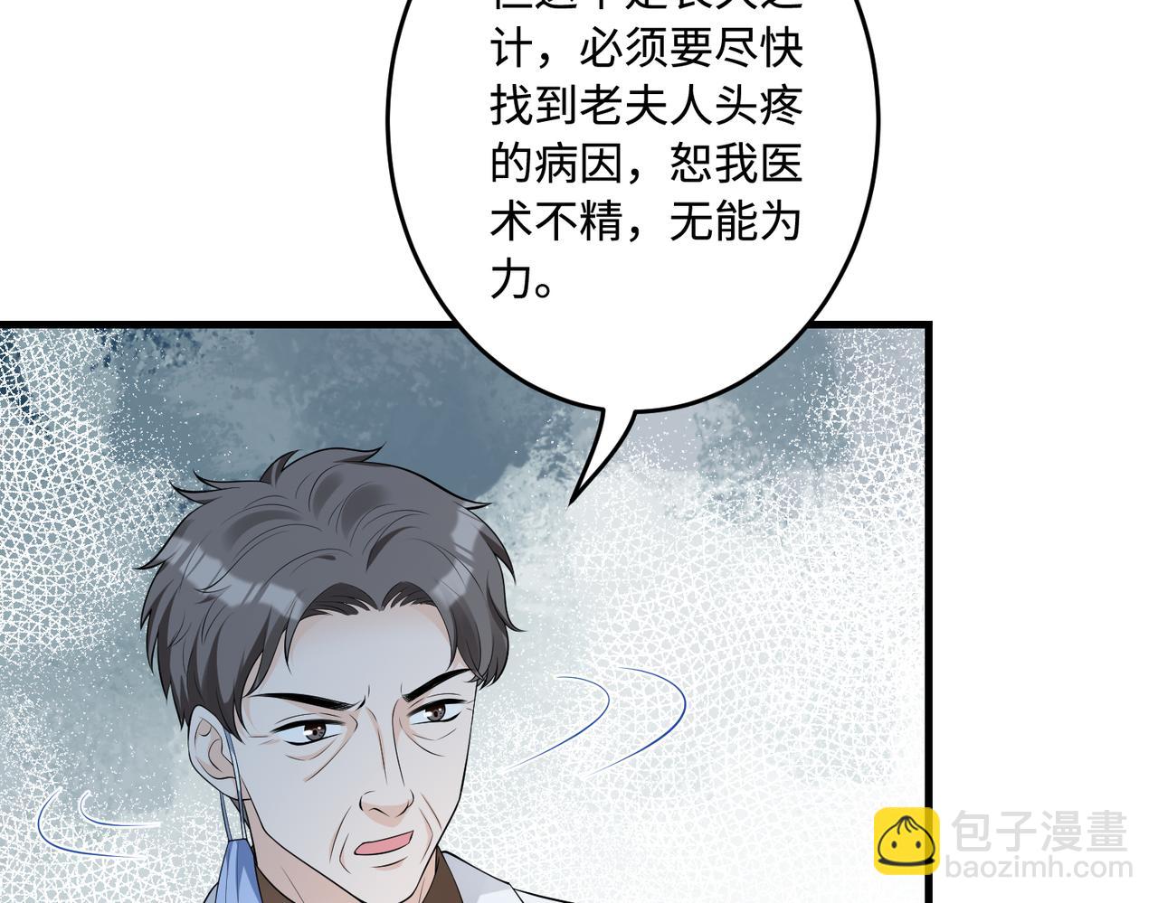 第65话 打赌82