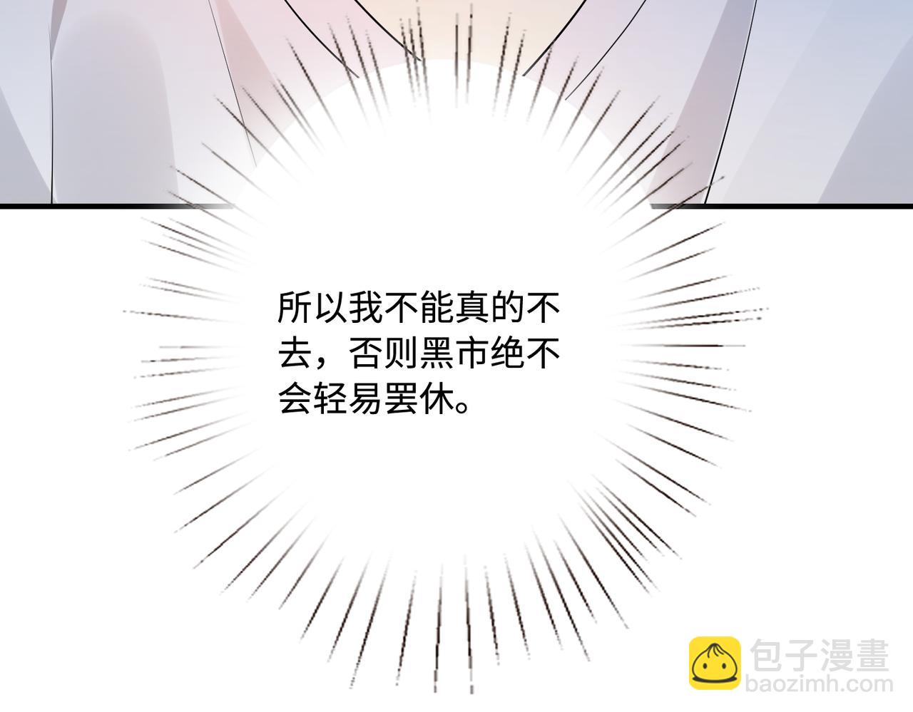 第66话 染血的鞋子101