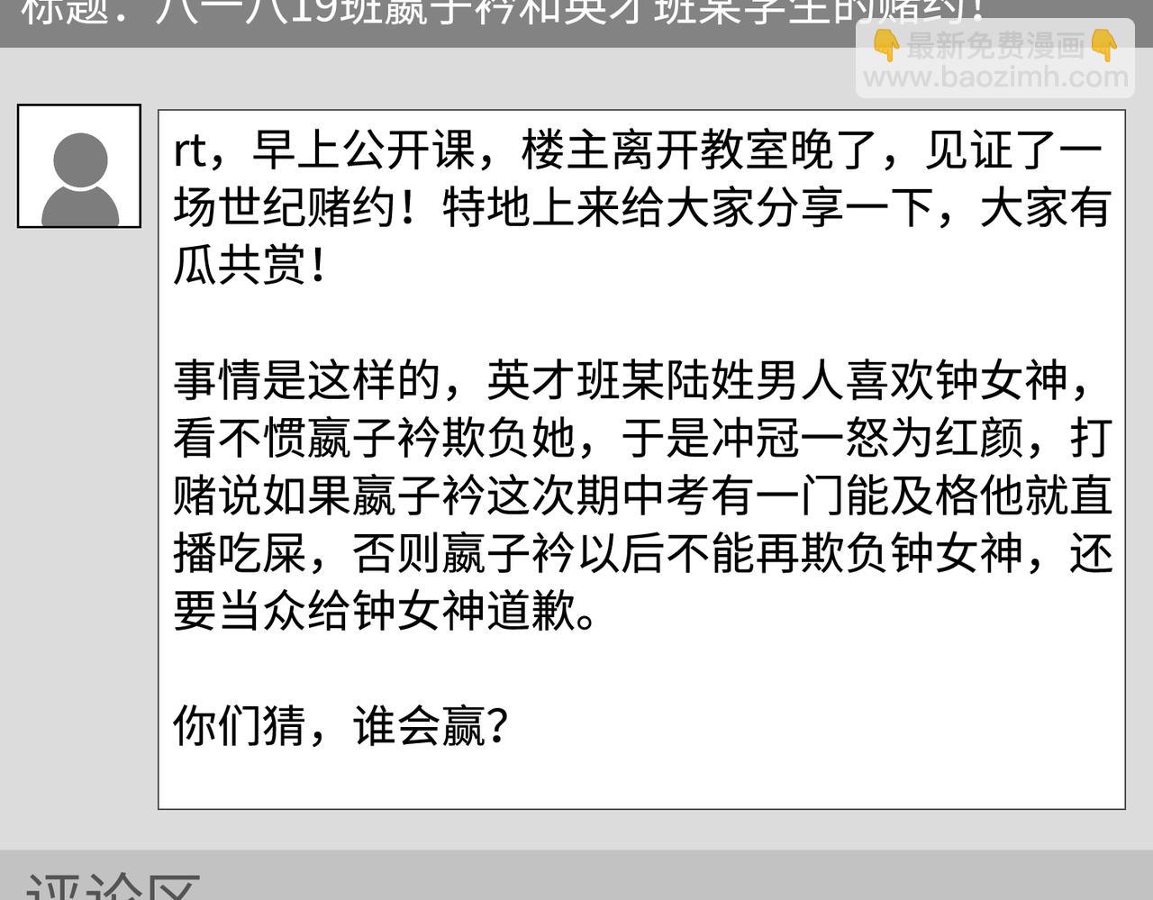 第66话 染血的鞋子17