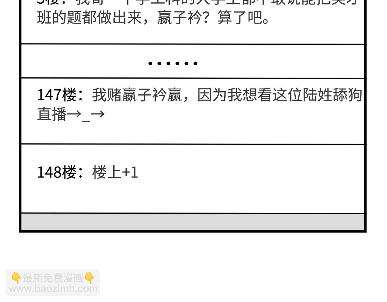 第66话 染血的鞋子19