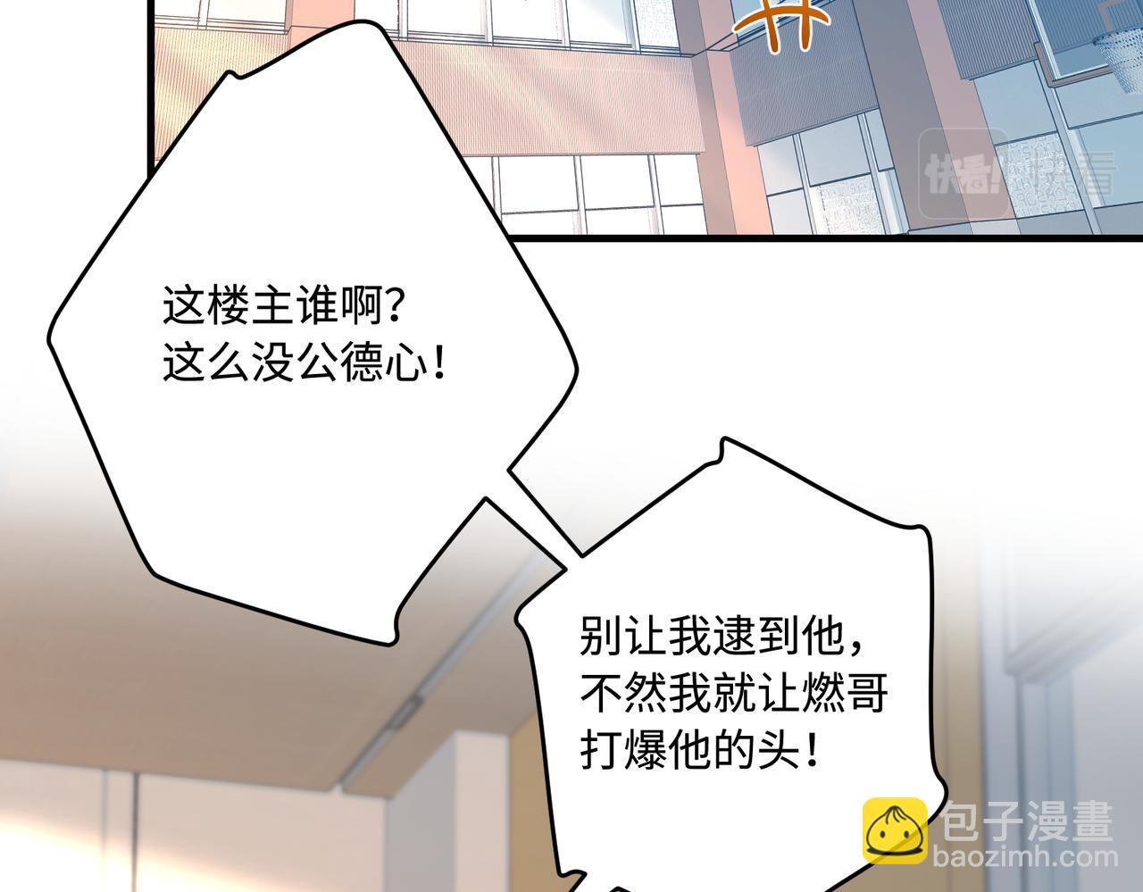 第66话 染血的鞋子21