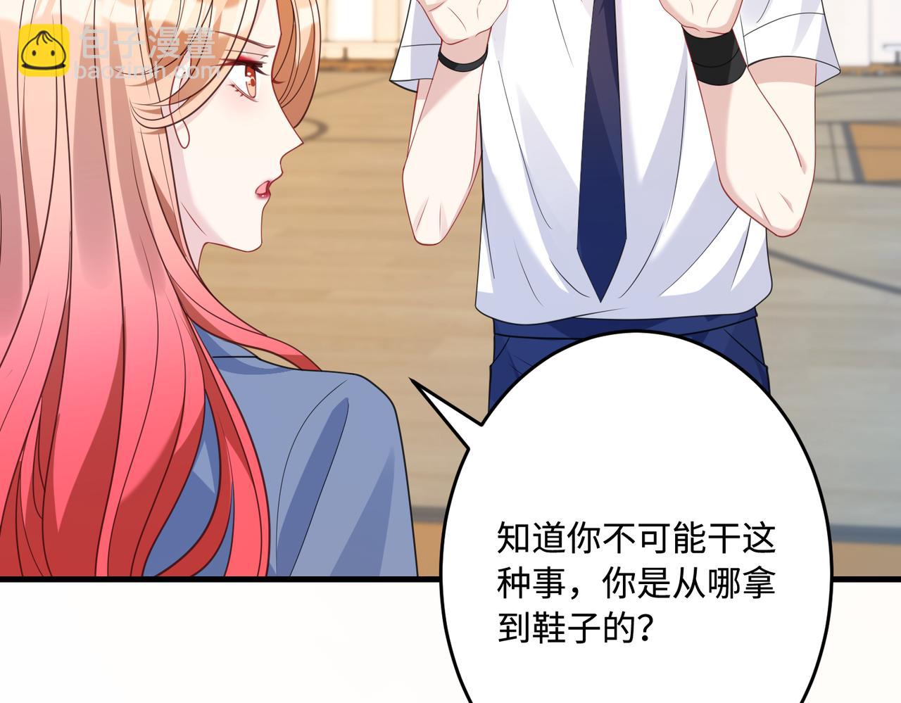 第66话 染血的鞋子56
