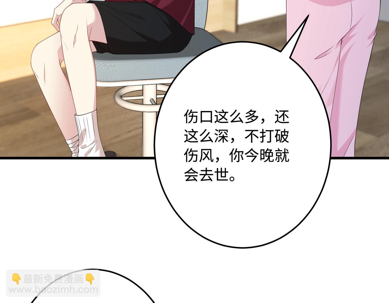第66话 染血的鞋子71