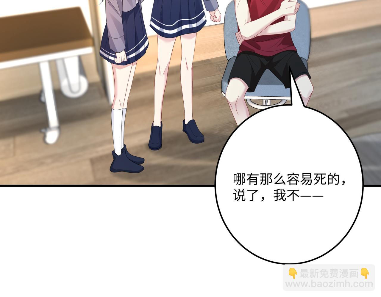 第66话 染血的鞋子73