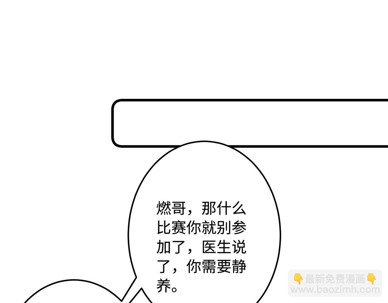 第66话 染血的鞋子78