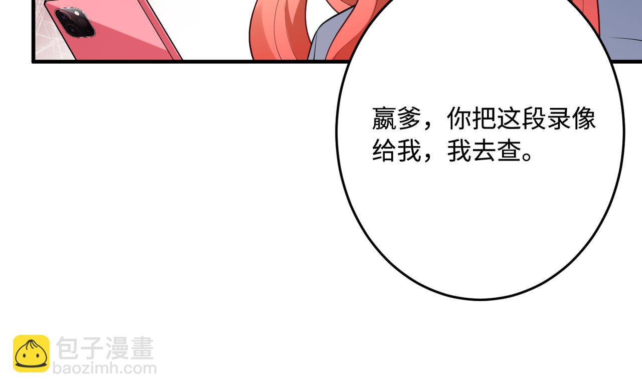 第66话 染血的鞋子87