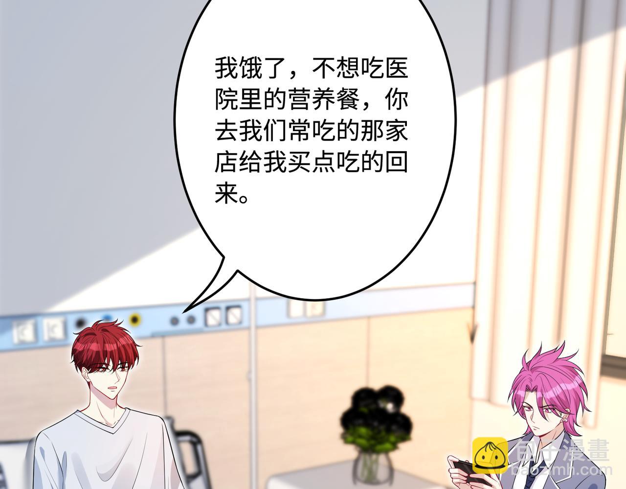 第66话 染血的鞋子89