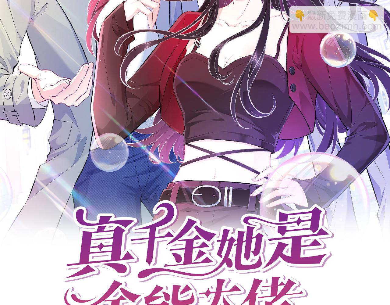 第67话 拯救失足少年1