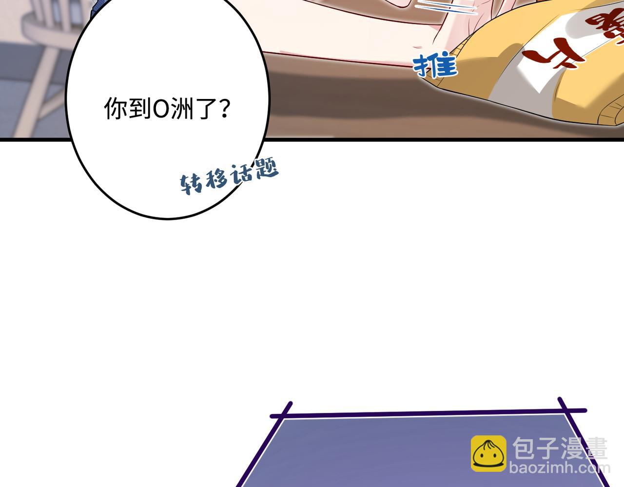 第67话 拯救失足少年12