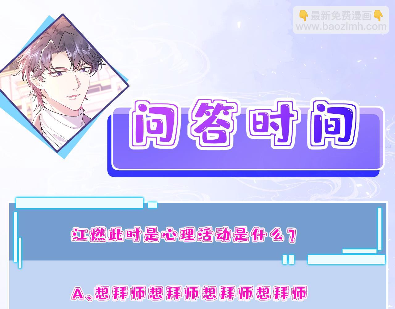 第67话 拯救失足少年124
