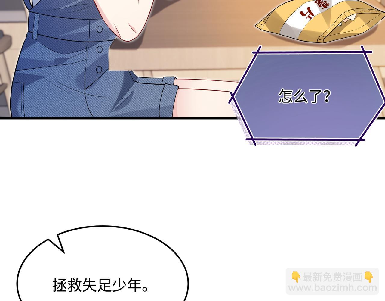 第67话 拯救失足少年19