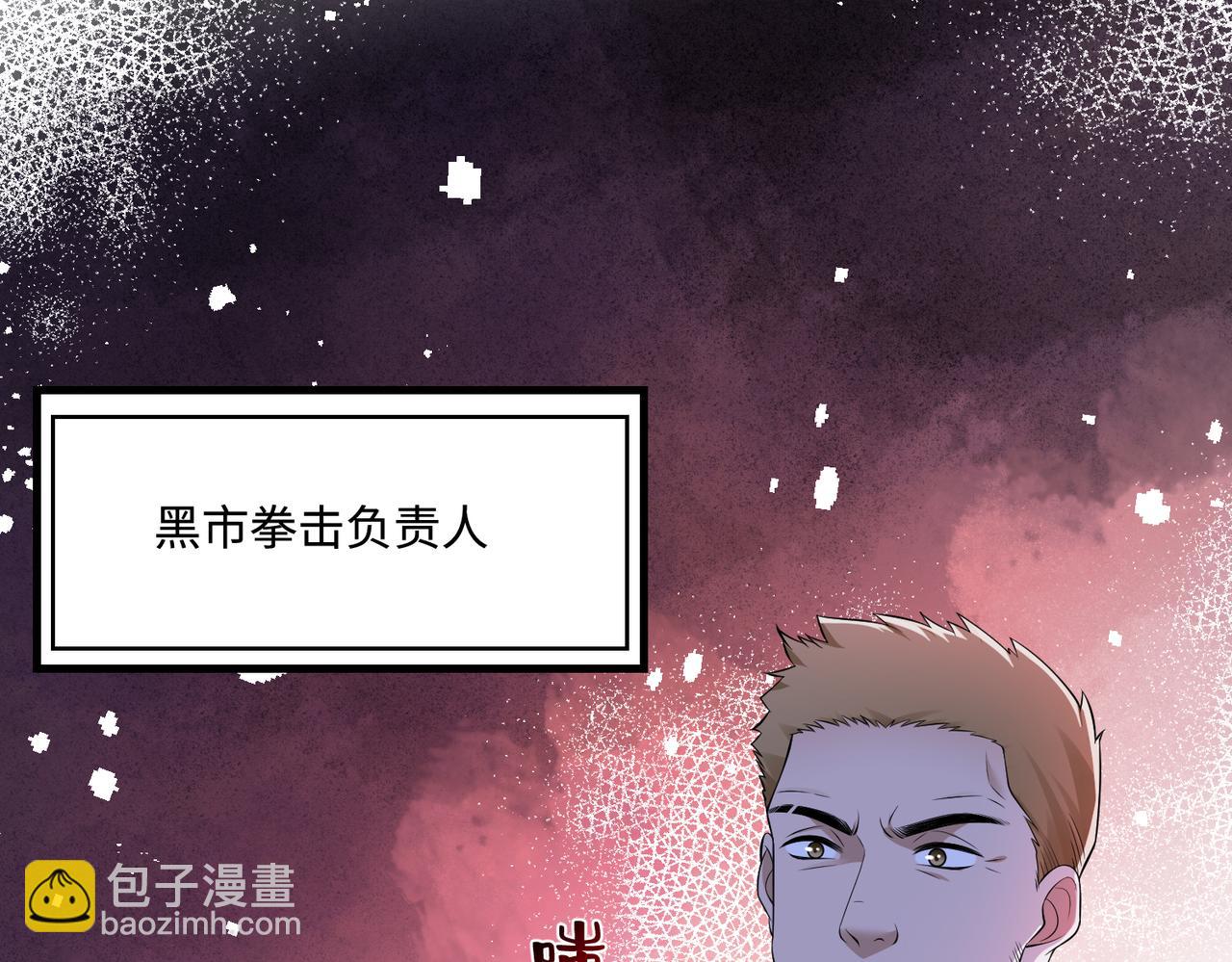 第67话 拯救失足少年23