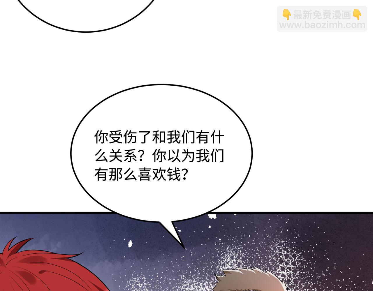 第67话 拯救失足少年28