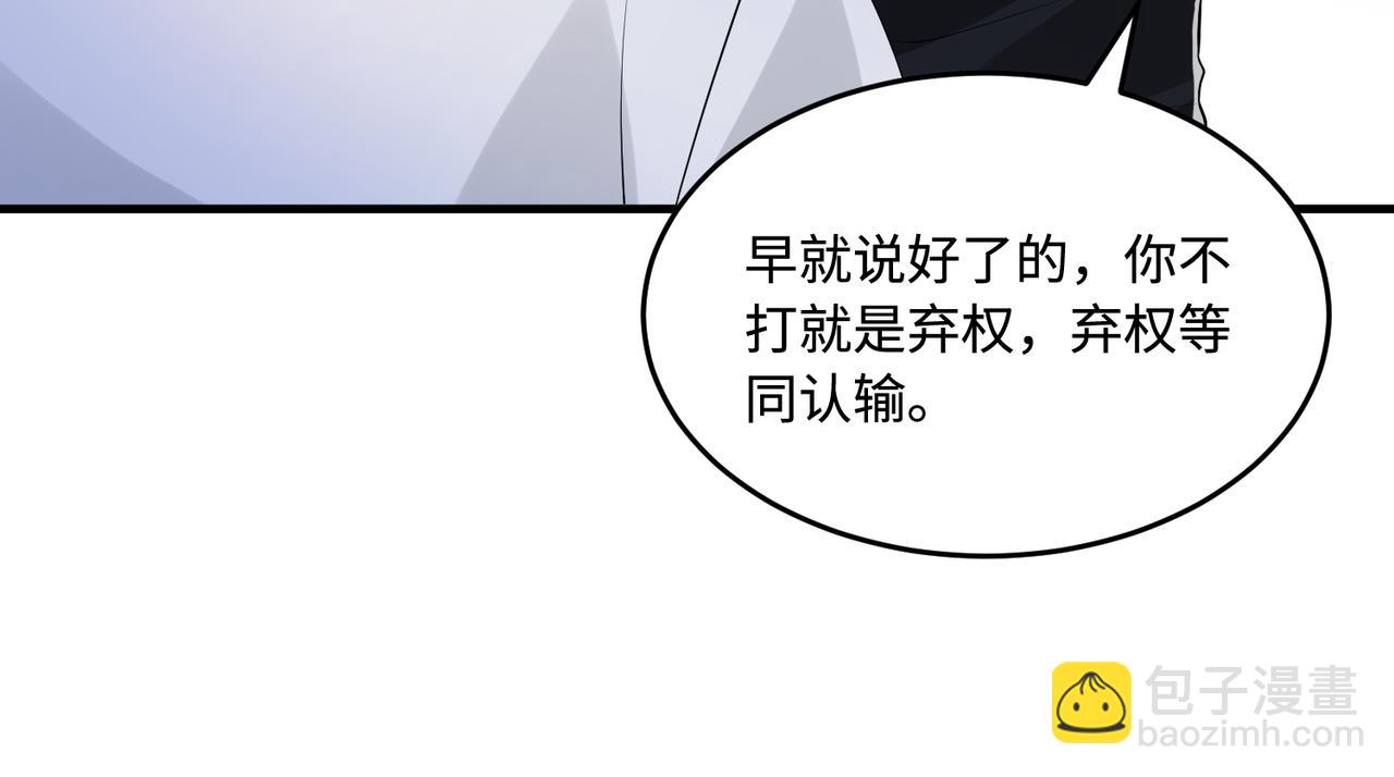 第67话 拯救失足少年30