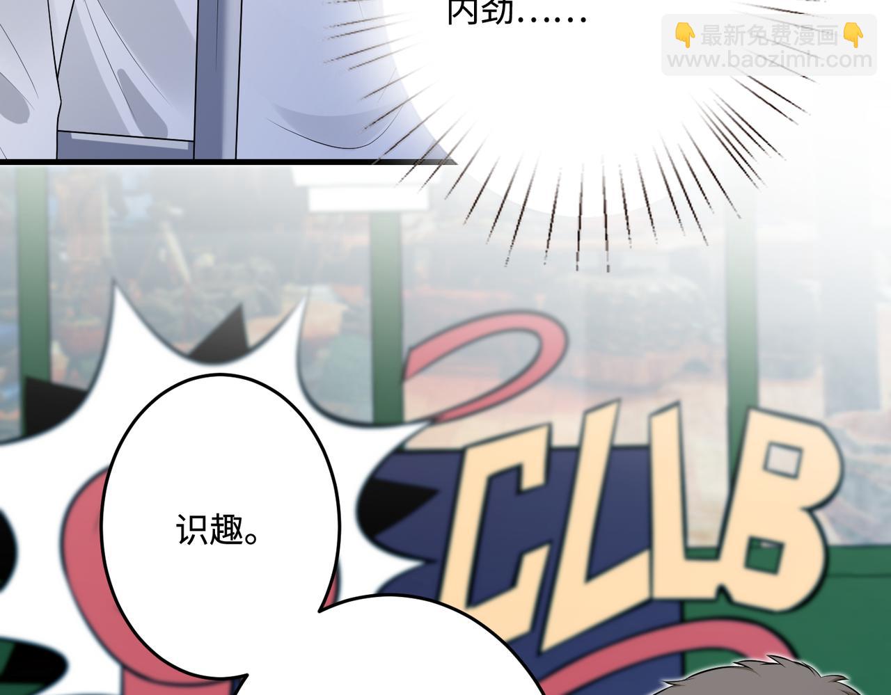第67话 拯救失足少年35