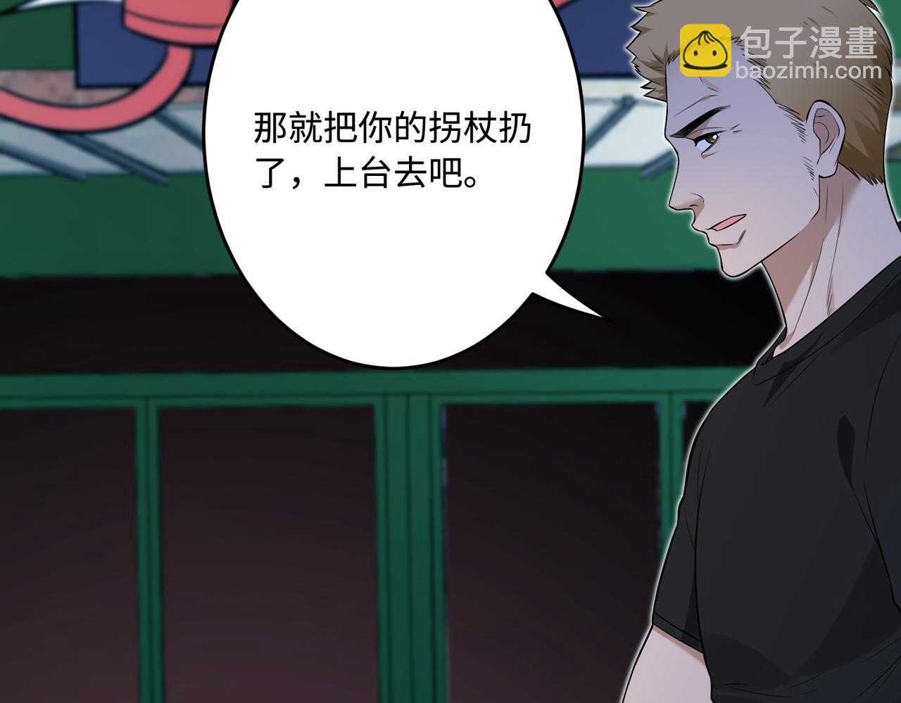 第67话 拯救失足少年36