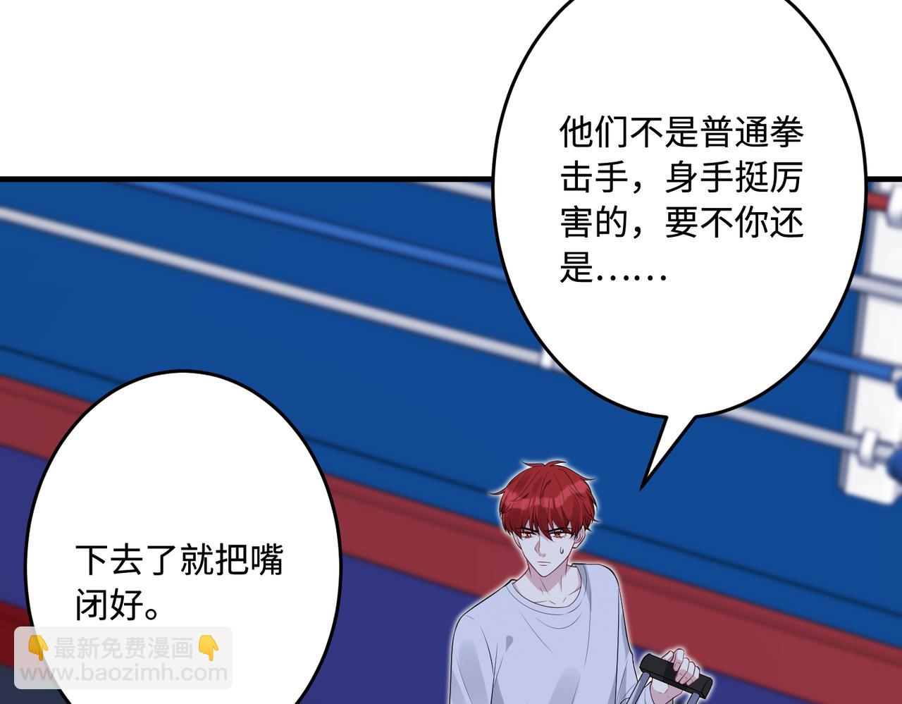 第67话 拯救失足少年56