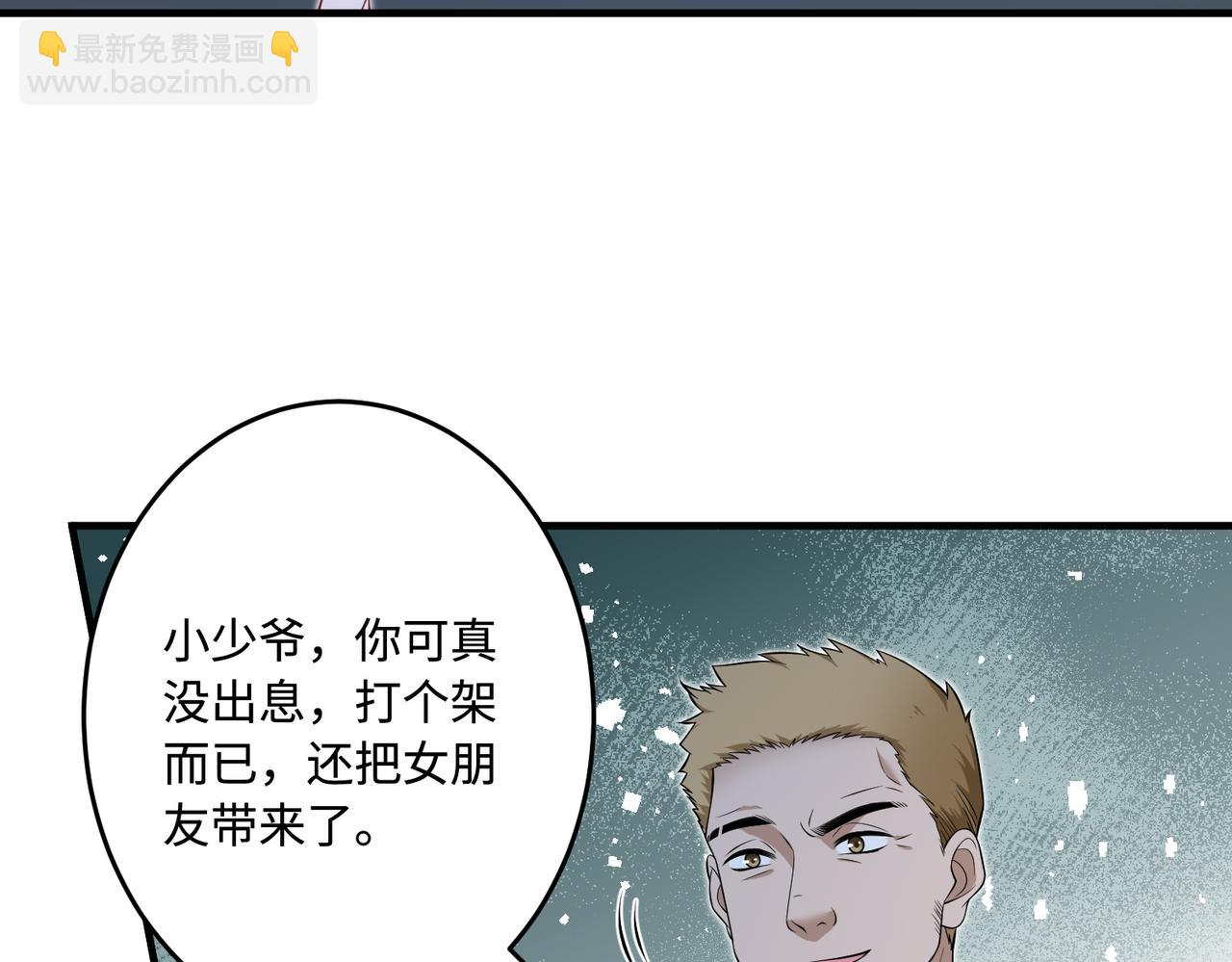 第67话 拯救失足少年58