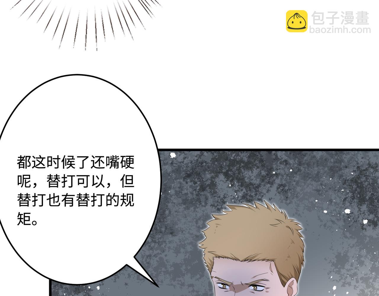 第67话 拯救失足少年63