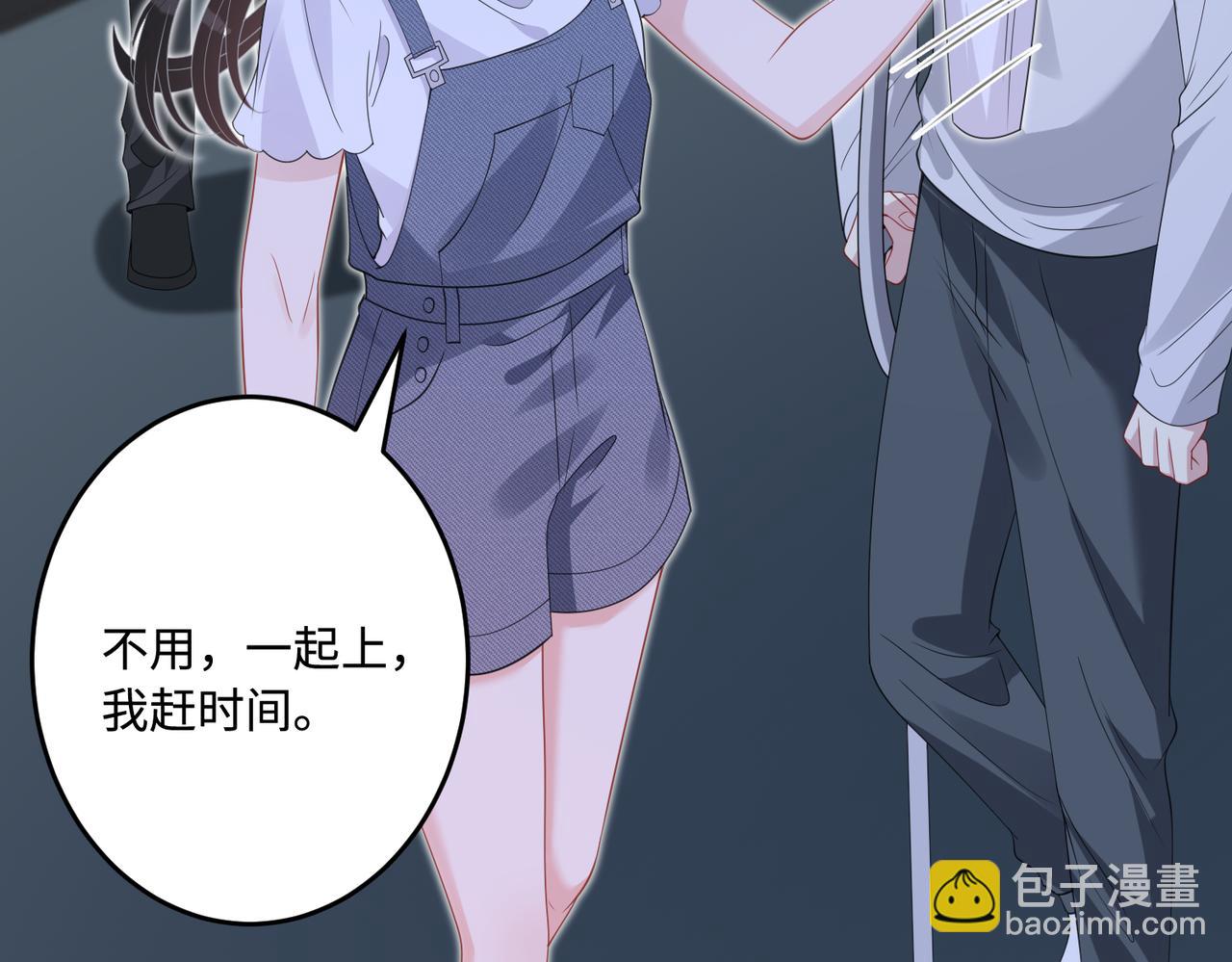 第67话 拯救失足少年67