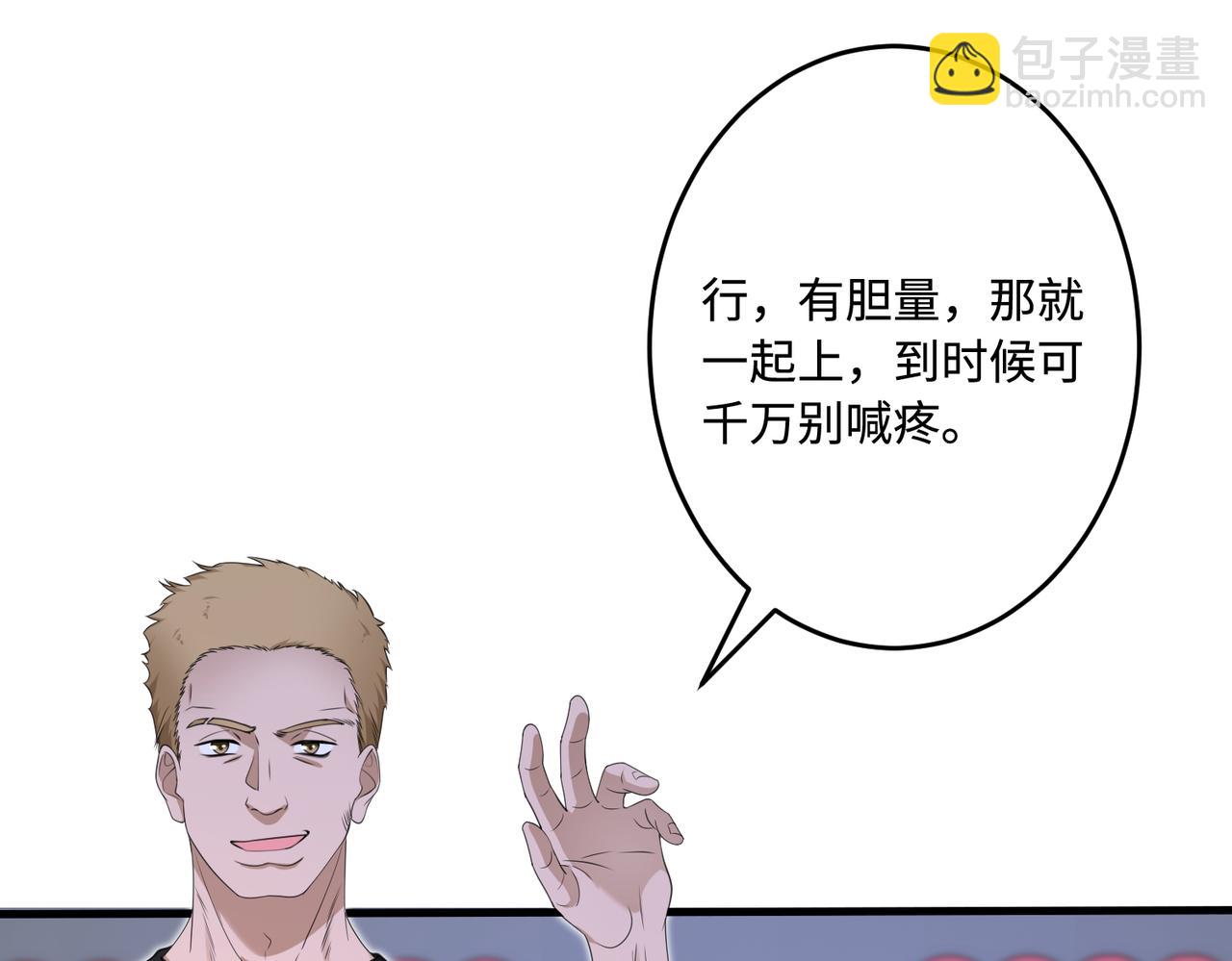第67话 拯救失足少年71