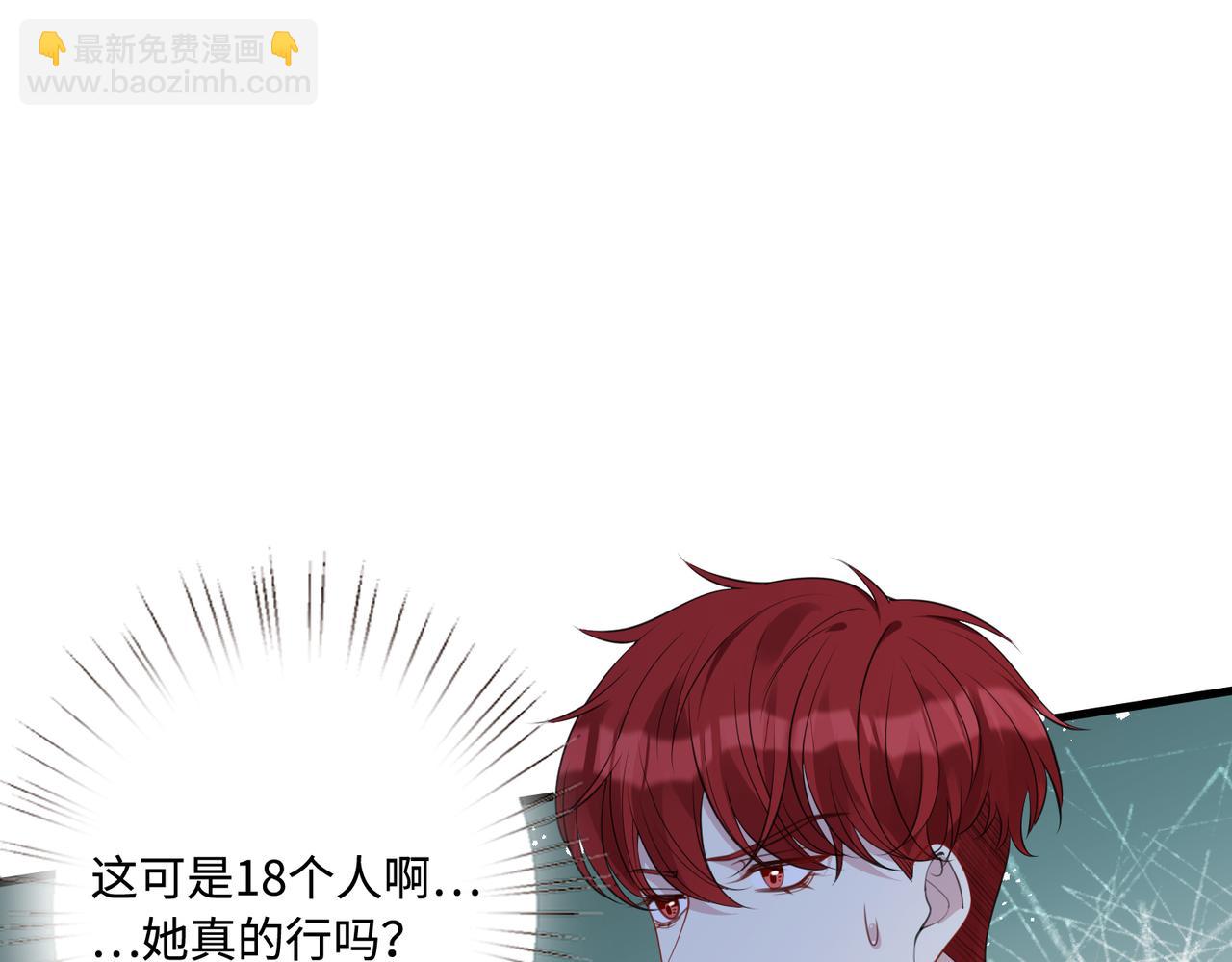 第67话 拯救失足少年74