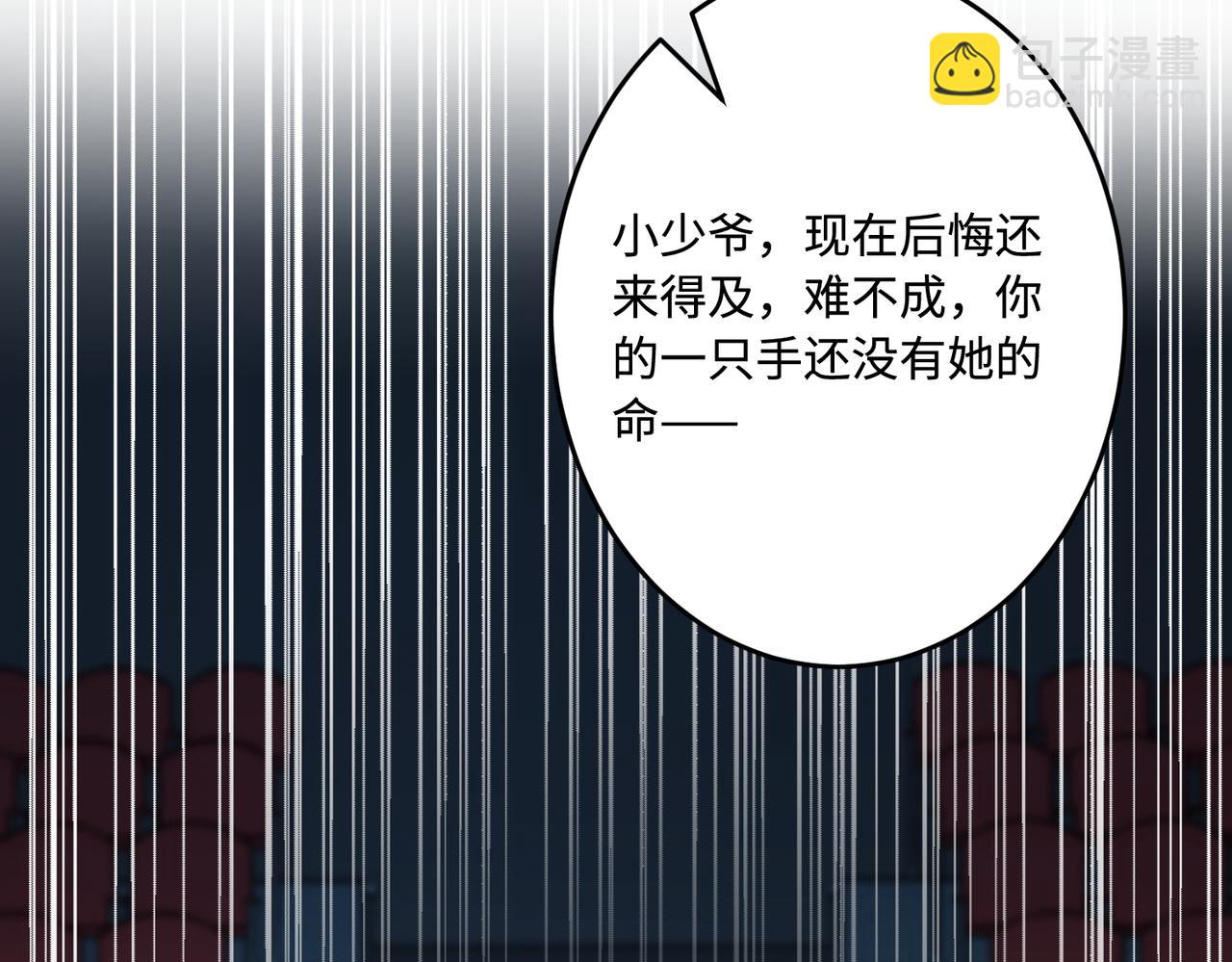 第67话 拯救失足少年76
