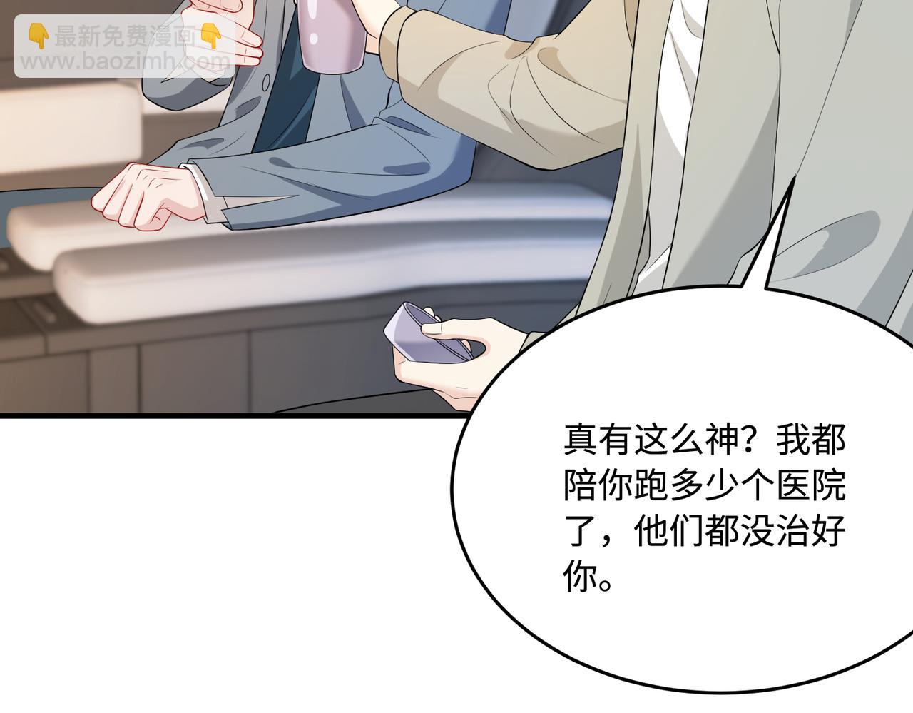 第68话 傅昀深受伤70