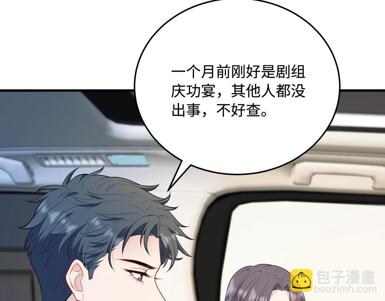 第68话 傅昀深受伤76