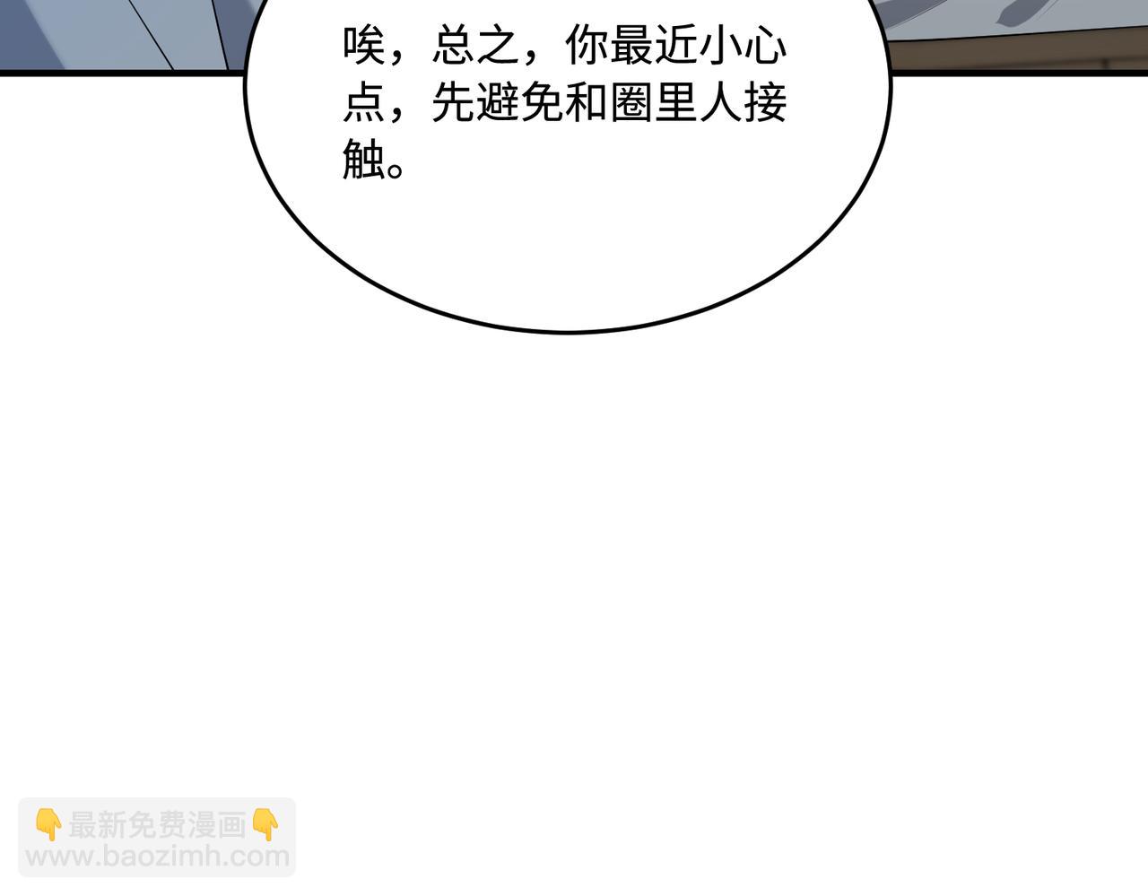 第68话 傅昀深受伤78