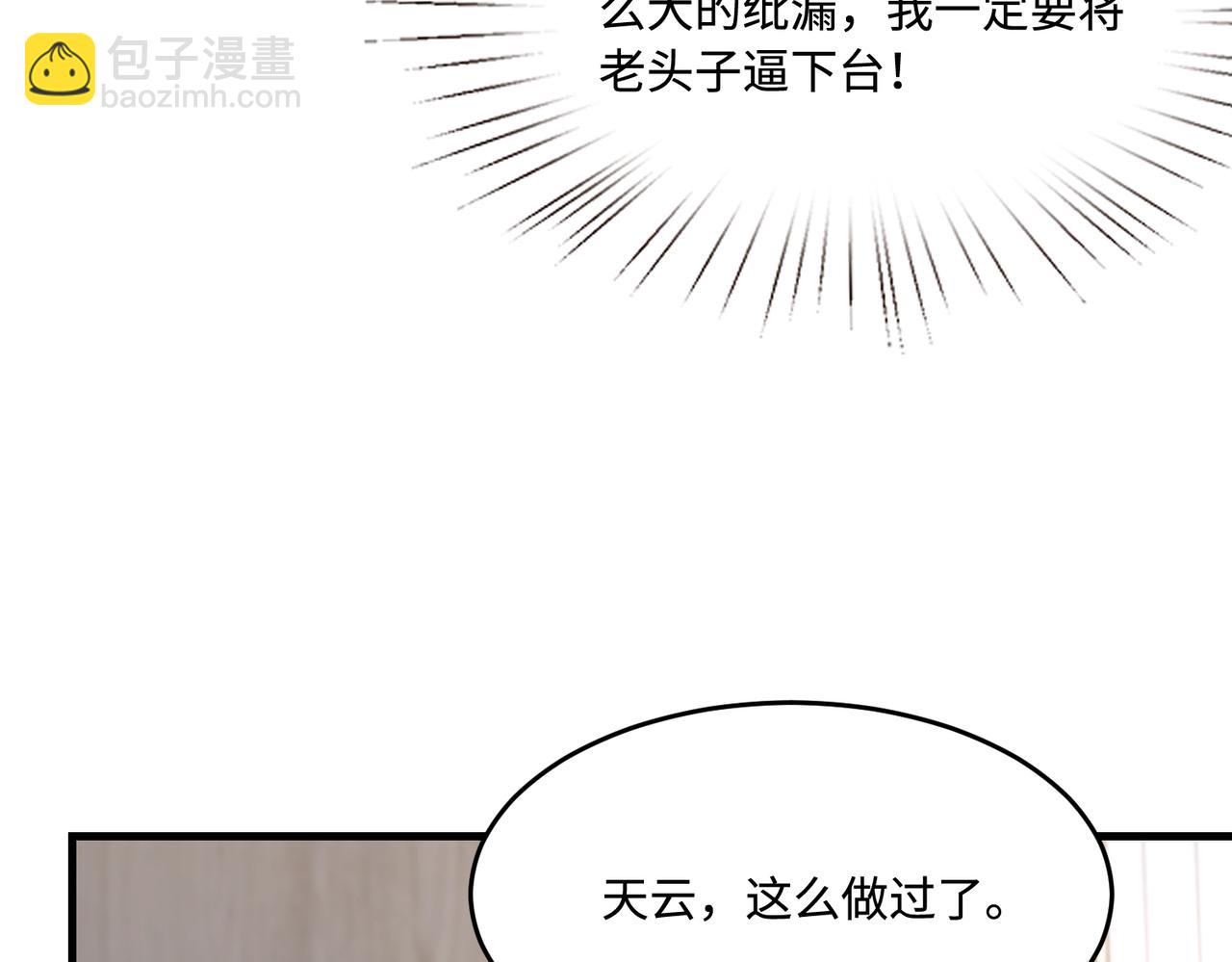 第70话 大杀四方20