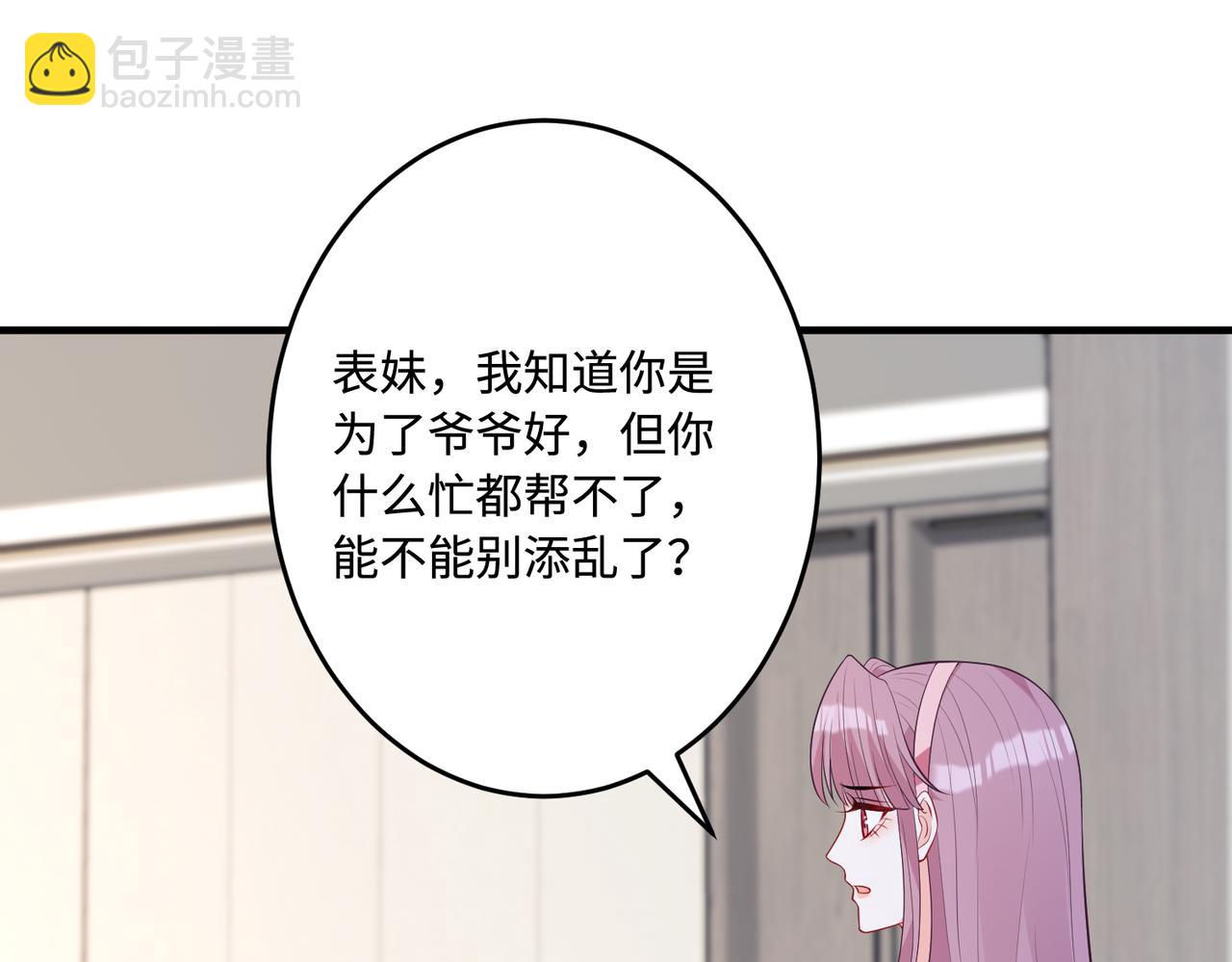 第70话 大杀四方58