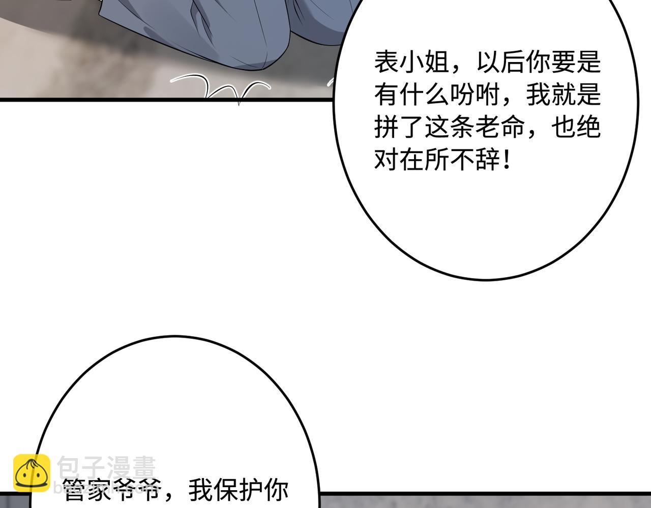 第70话 大杀四方98