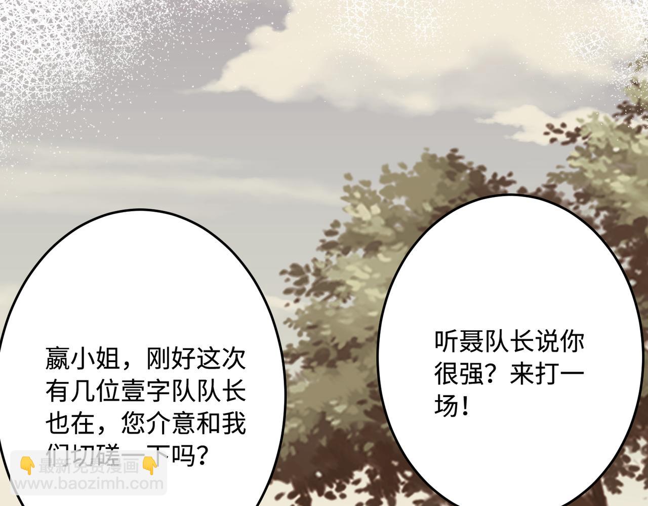 第71话 交易前夕15