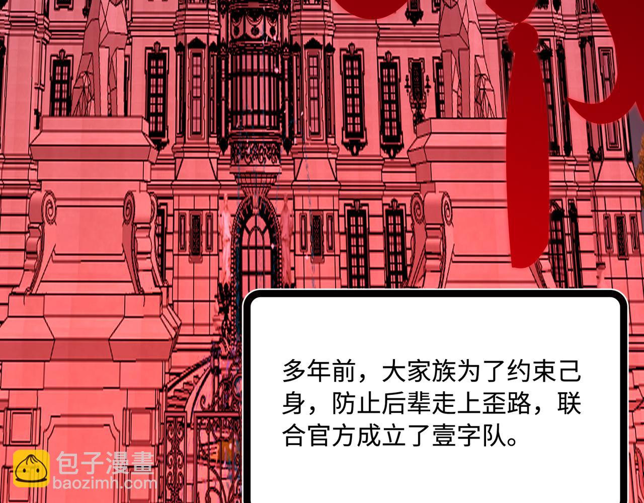 第71话 交易前夕2