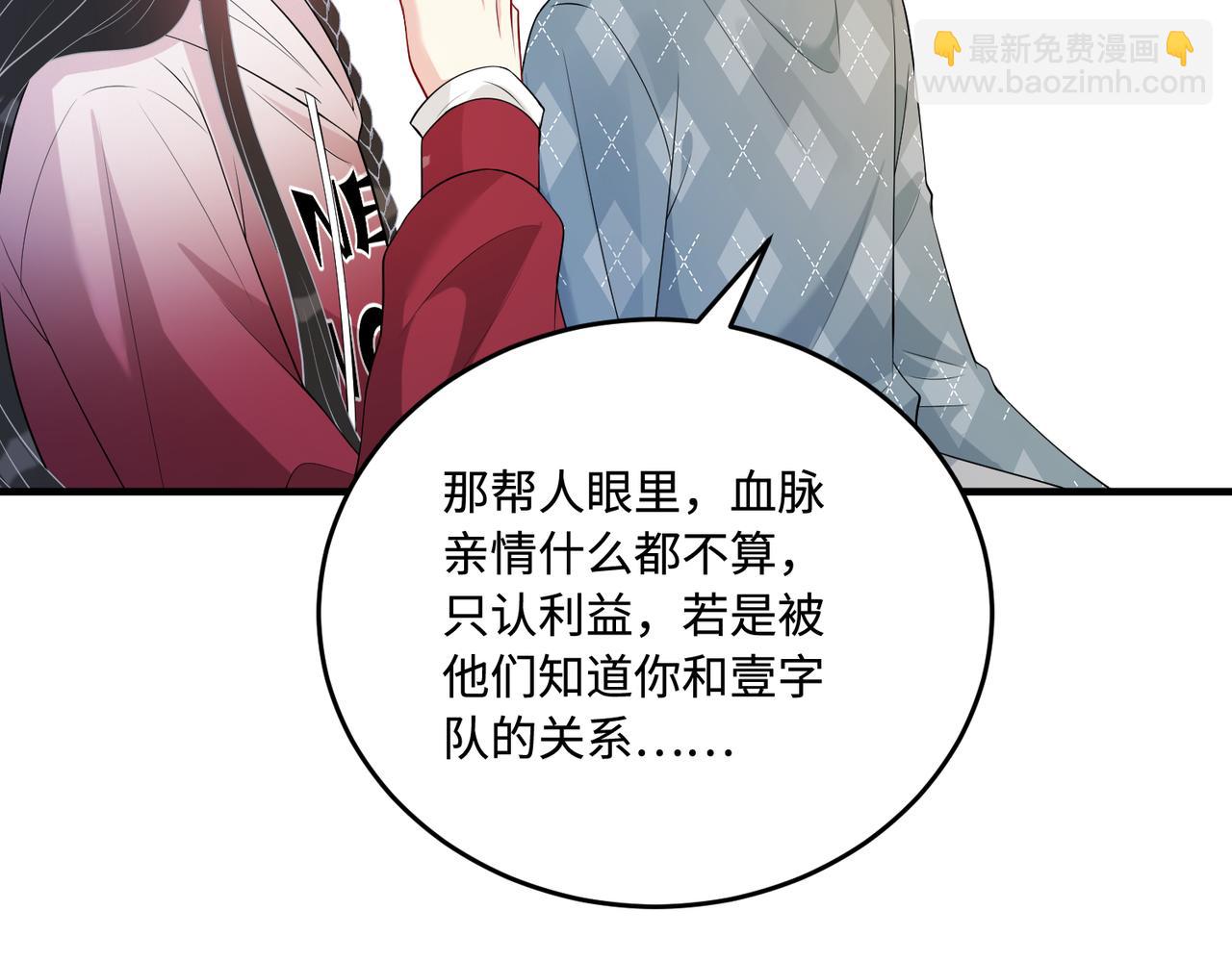 第71话 交易前夕24