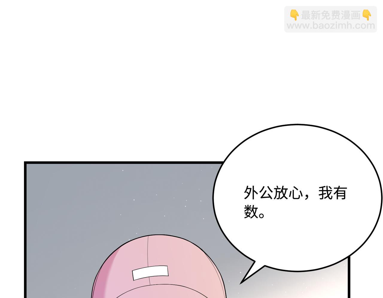 第71话 交易前夕25