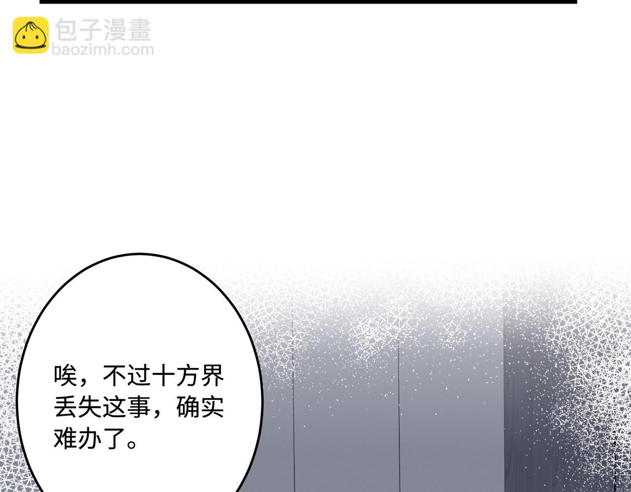 第71话 交易前夕27