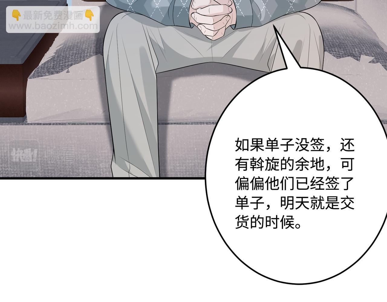 第71话 交易前夕29