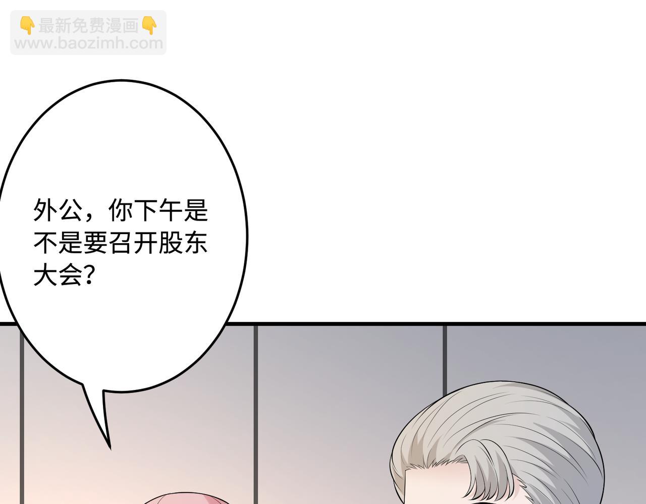 第71话 交易前夕30
