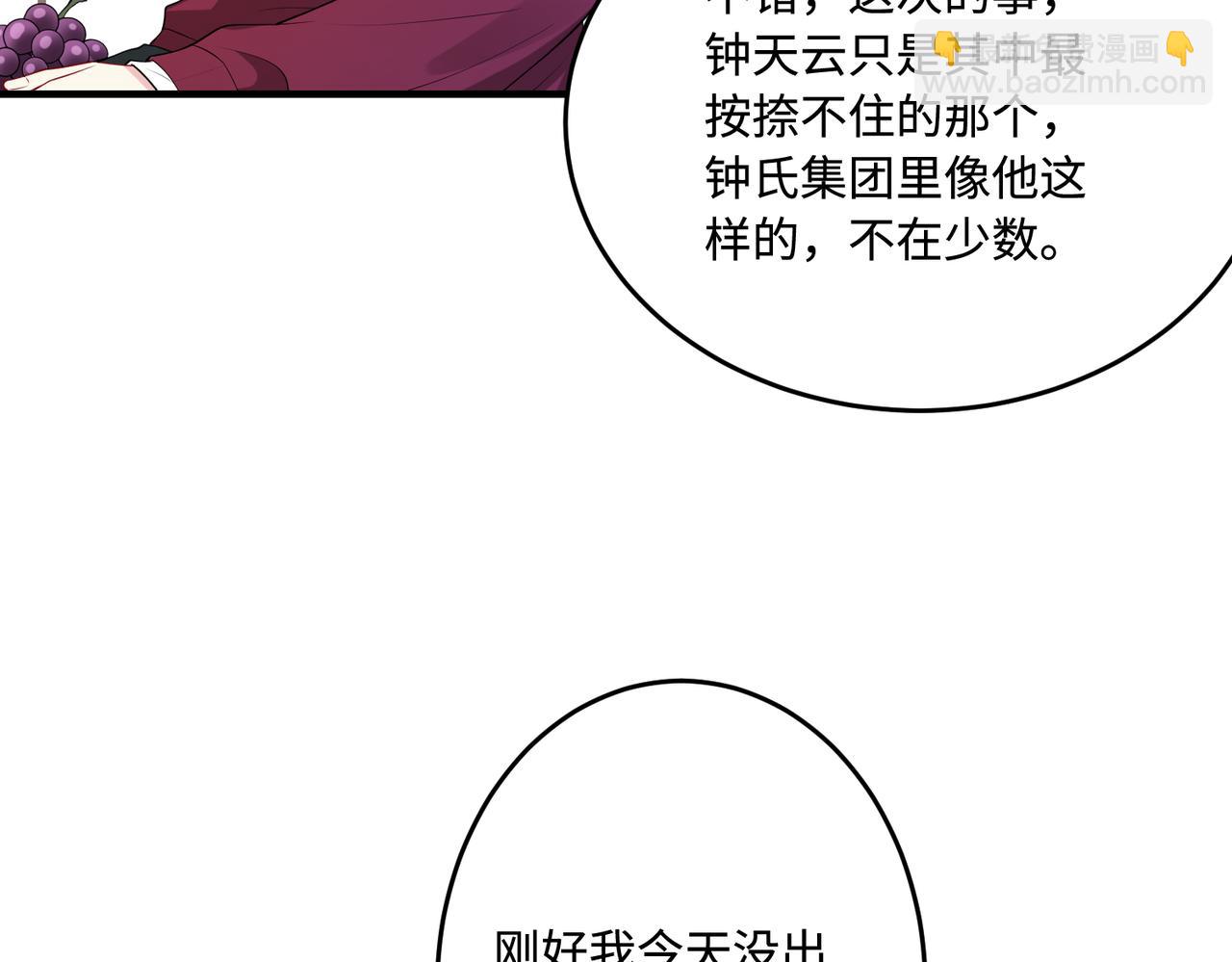 第71话 交易前夕32