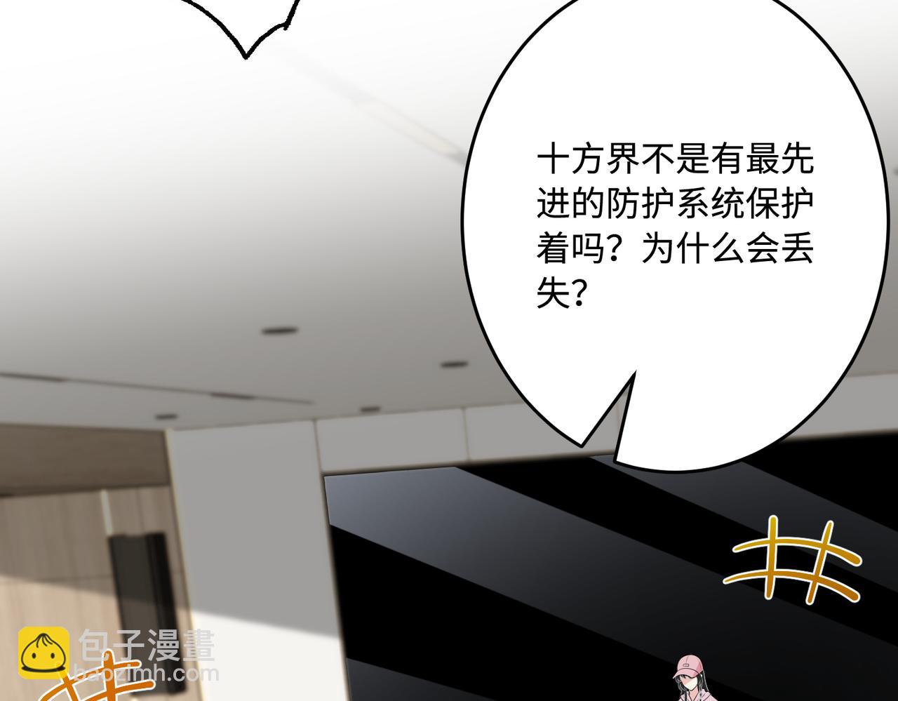 第71话 交易前夕38